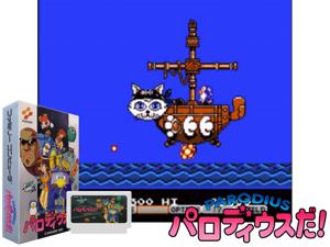 Parodius da! (J) [p1][hM04] Cover
